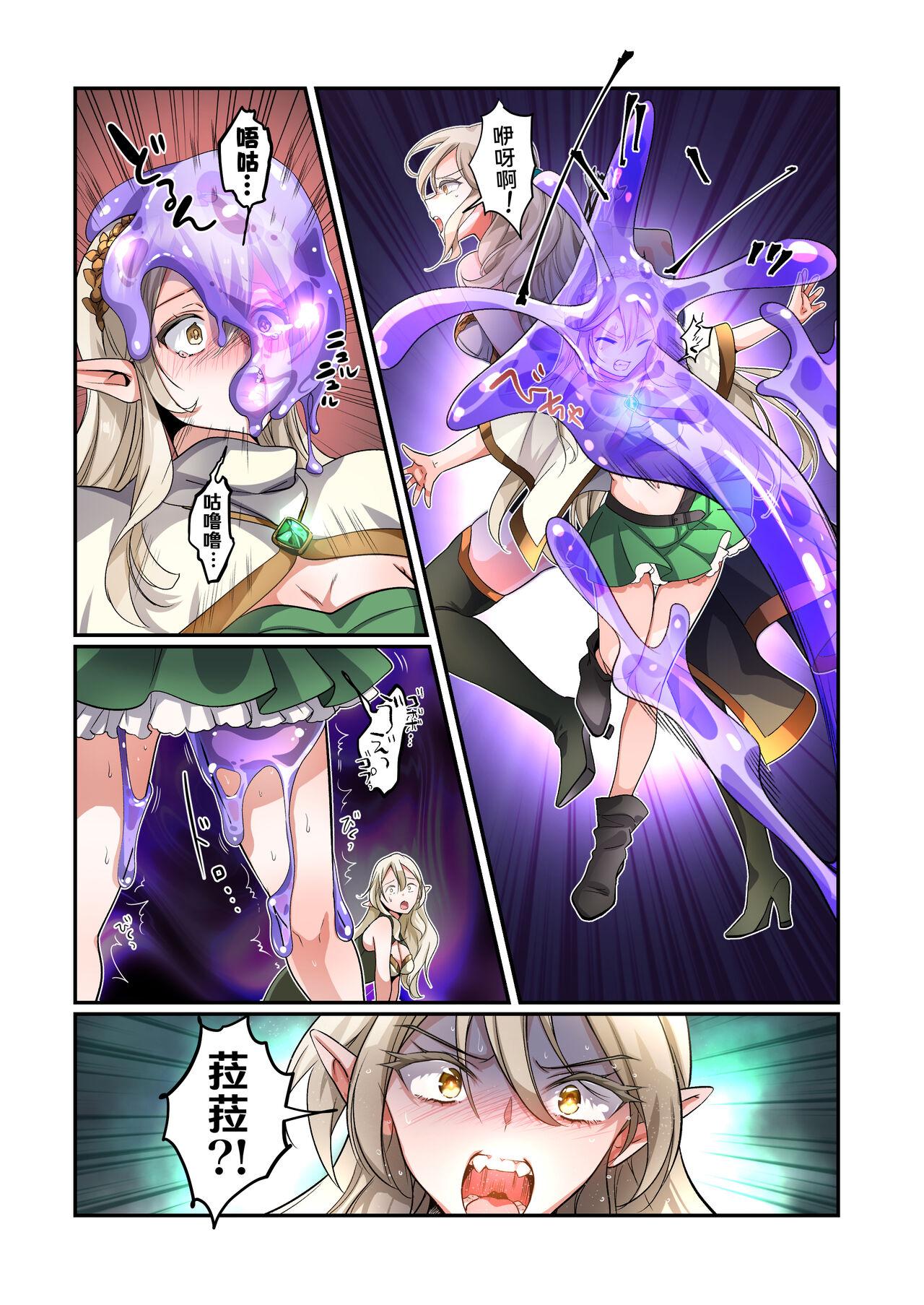 Touzoku, Elf o Nusumu 5