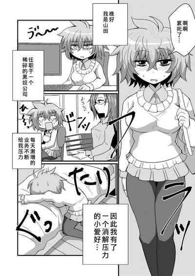 Jibaku Onanie Chuudoku no Yamada-san Koyoi Jibaku suru Hanashi 5