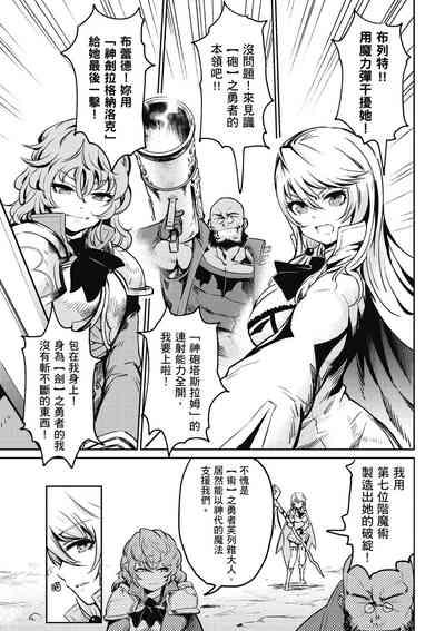 回复术士的重来人生 第1卷 8