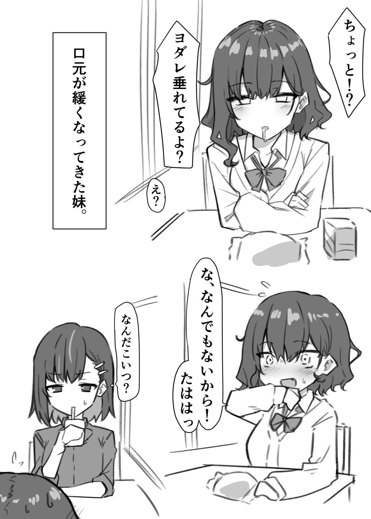 [MM] べろちゅー大好きめいちゃん - Hentaiaz.com - 3