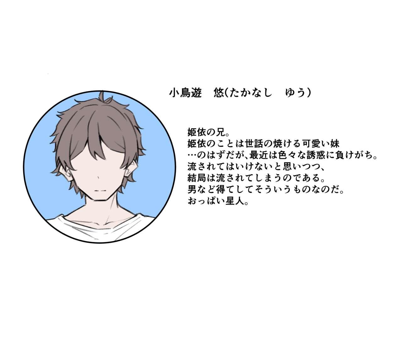 Berochuu Daisuki Mei-chan - Page 359