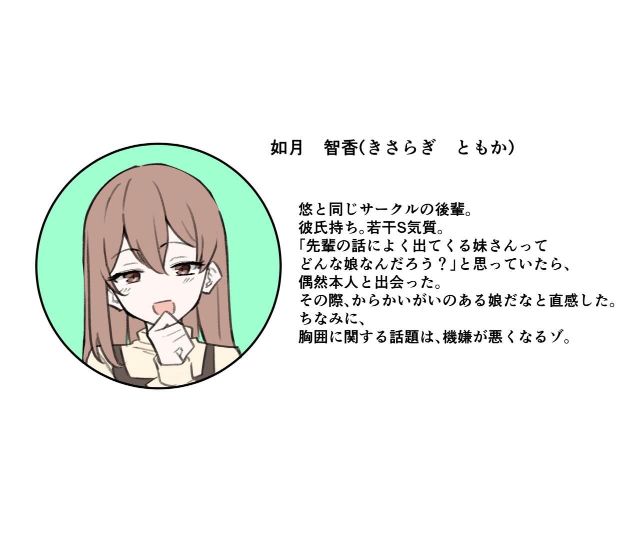 Berochuu Daisuki Mei-chan - Page 362