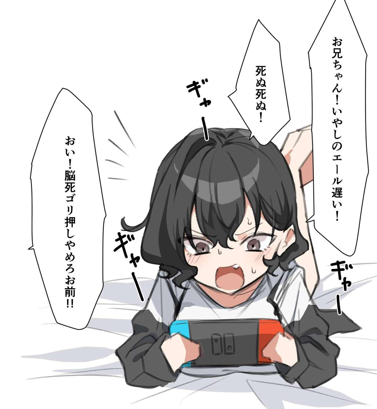 Berochuu Daisuki Mei-chan - Page 364