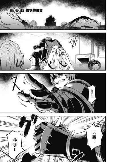 回复术士的重来人生 第2卷 4