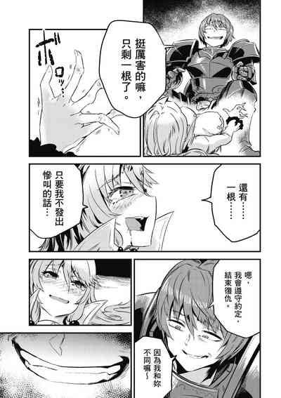 回复术士的重来人生 第2卷 6