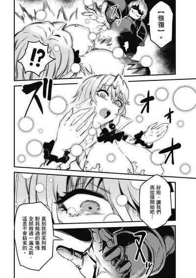 回复术士的重来人生 第2卷 7