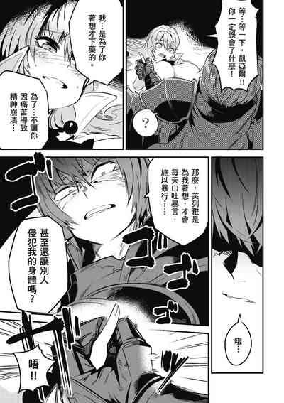 回复术士的重来人生 第2卷 8