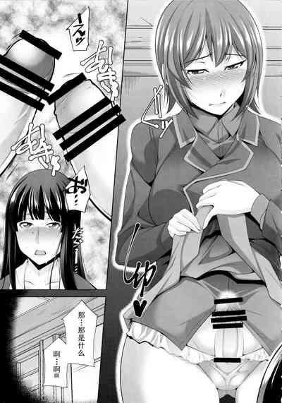 Okaatachi Ochinchin Haechatta. | Mom... We Grew a Penis! 7