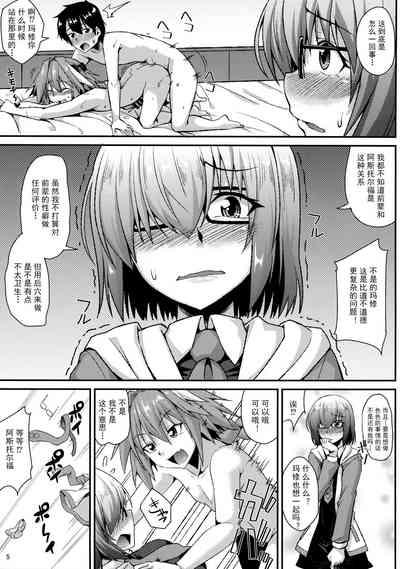 Docchi mo Ikemashu 6