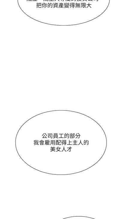 色轮眼/ Sex Stopwatch 1-28 3