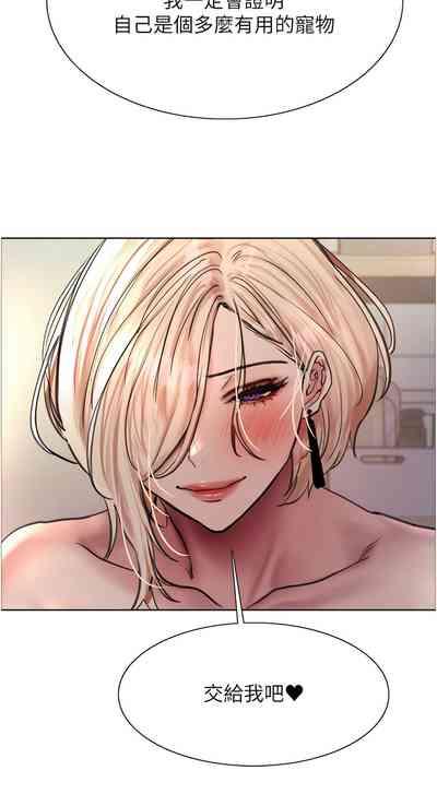 色轮眼/ Sex Stopwatch 1-28 4