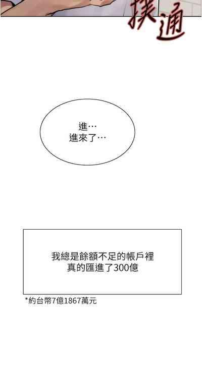 色轮眼/ Sex Stopwatch 1-28 6