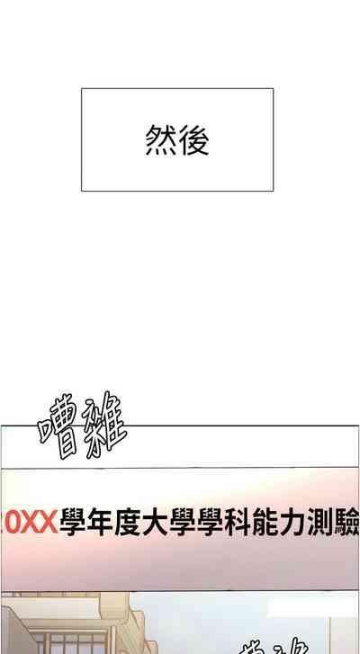 色轮眼/ Sex Stopwatch 1-28 7