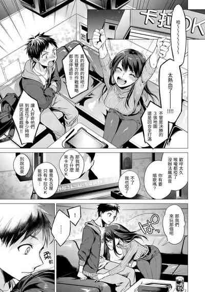 Nanaman - Nana's perfect hole | 七妹姐姐 10
