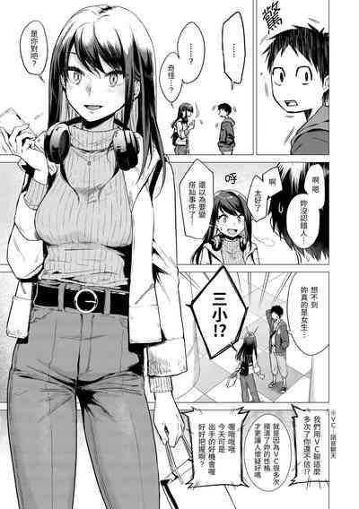 Nanaman - Nana's perfect hole | 七妹姐姐 8