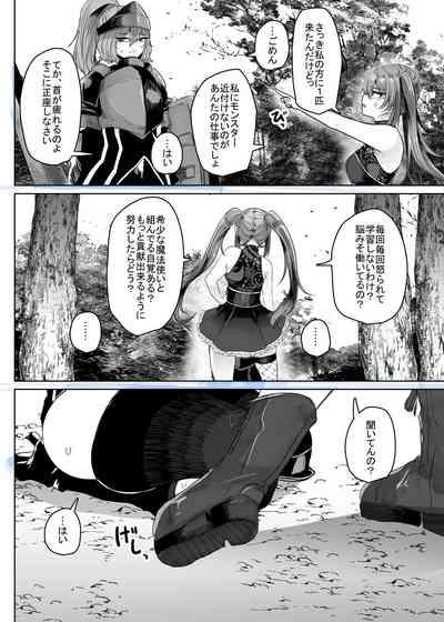 Namaiki Mahoutsukai Hae ni Wakaraserareru 5