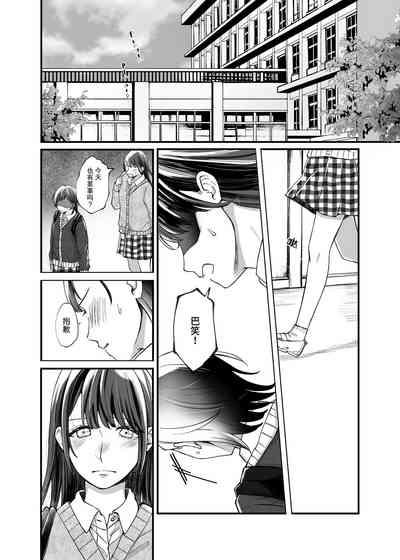 Futari Hajimete | 二人的初次 5
