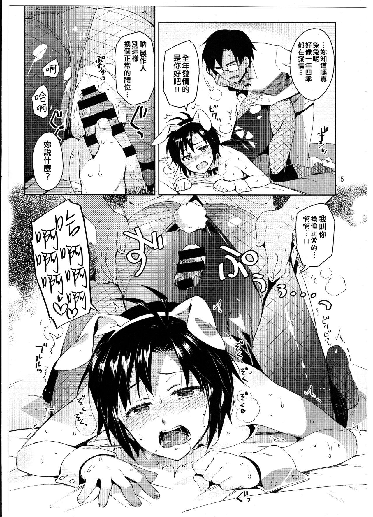 Cos-Mako! 14
