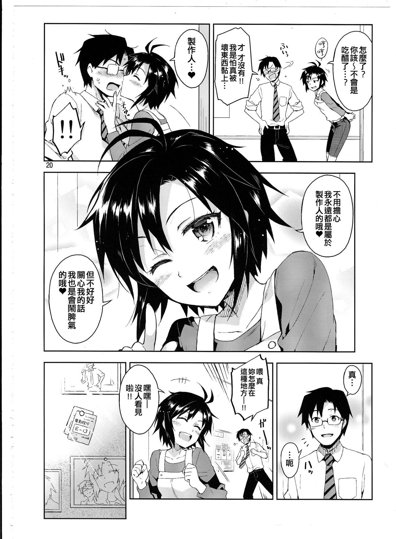 Cos-Mako! 19