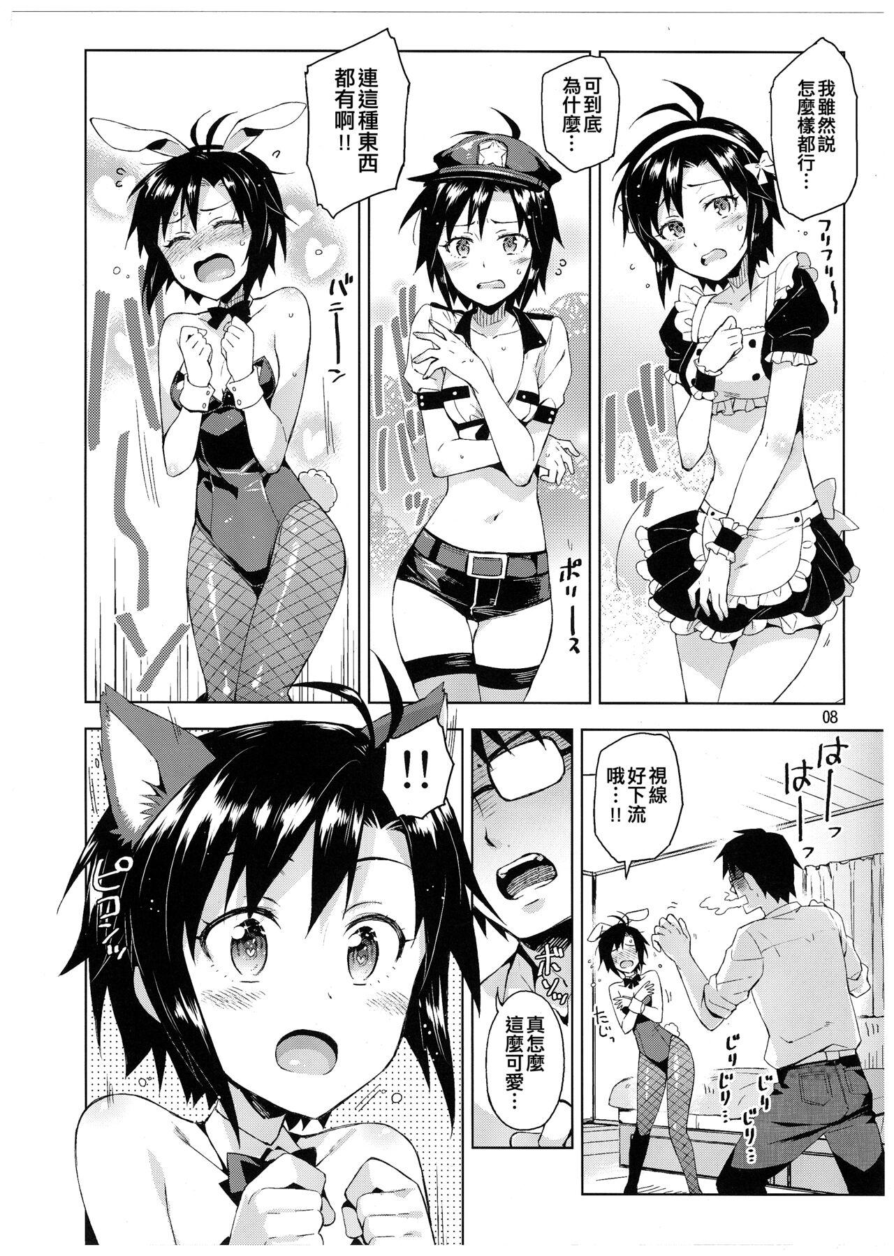 Cos-Mako! 7