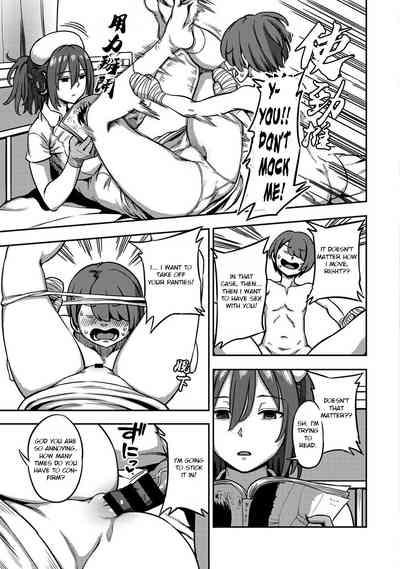 Sakusei ByoutouDai Go Shou Zenpen 8