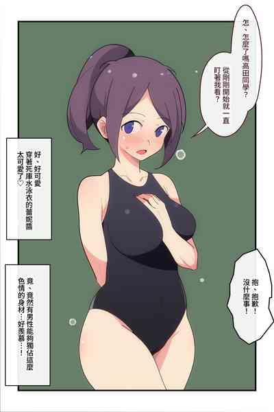 sukina on'naga ore no oyaji no icharabu mesu pettorashī. 2