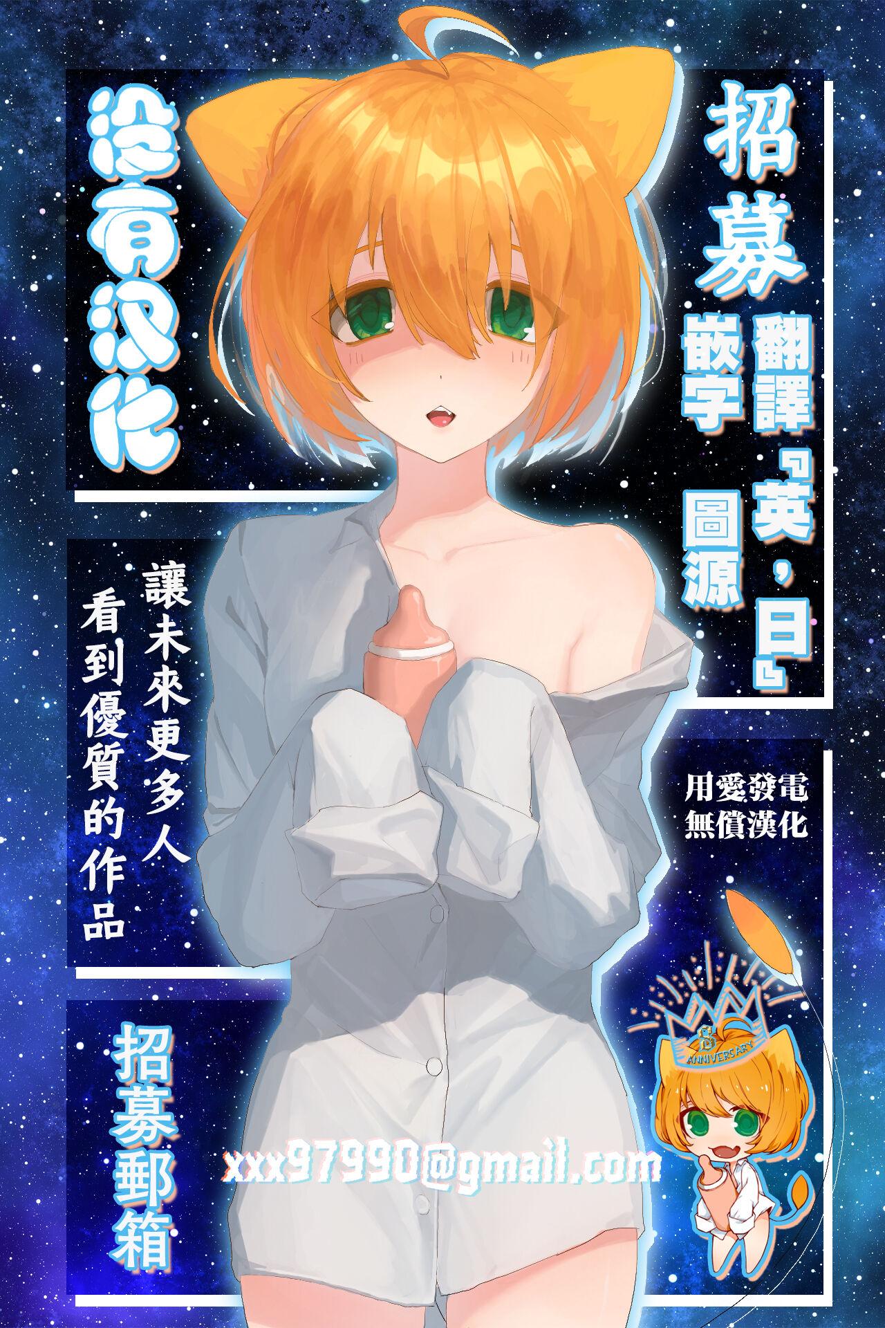 Amaterasu Gohan | 天照大神的飯菜 Ch. 1 0