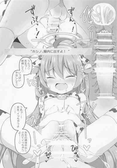 BlueAka Nyuugyou 3 10