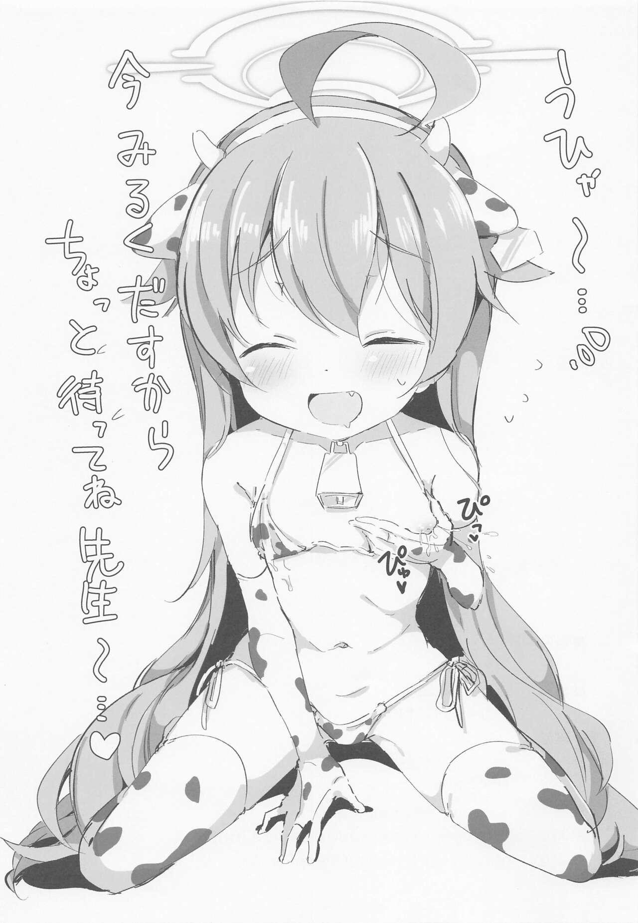 BlueAka Nyuugyou 3 - Page 12