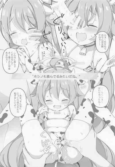 BlueAka Nyuugyou 3 3