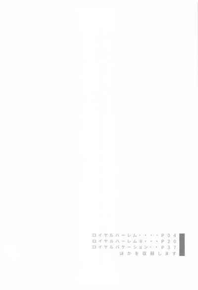 ROYAL HAREM  Soushuuhen 2