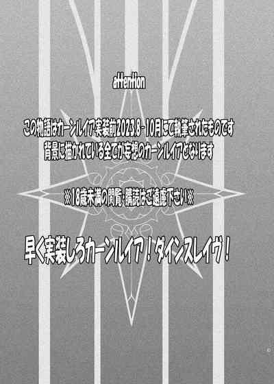 Hoshi ni Sugatta Shiawase na Tsumi o 2