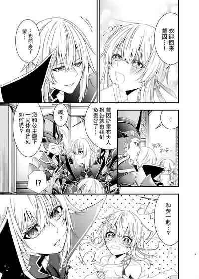 Hoshi ni Sugatta Shiawase na Tsumi o 5
