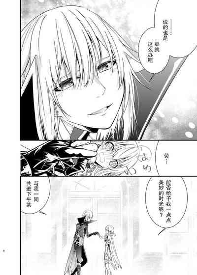 Hoshi ni Sugatta Shiawase na Tsumi o 6