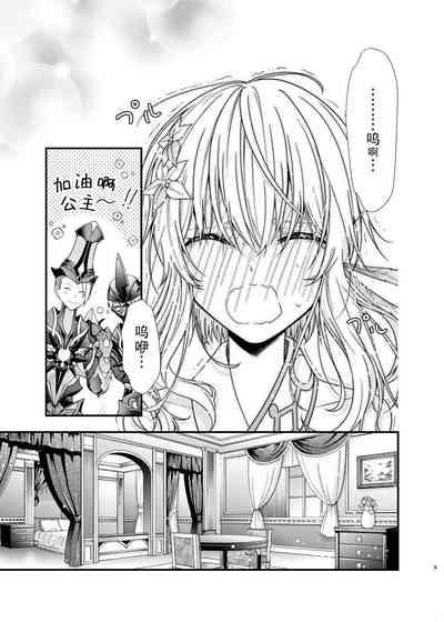 Hoshi ni Sugatta Shiawase na Tsumi o 7