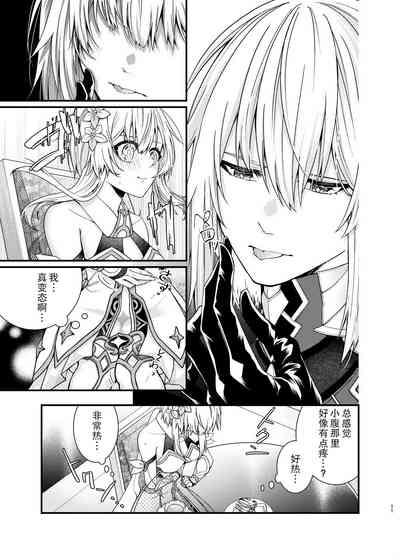 Hoshi ni Sugatta Shiawase na Tsumi o 9