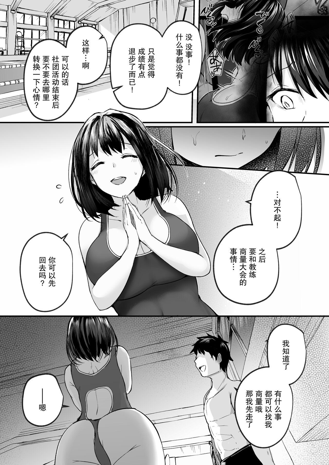 Suieibu de Kyonyuu no Kanojo ga Coach ni Netorareta Hanashi | 游泳部的巨乳女友被教练睡走的故事 23