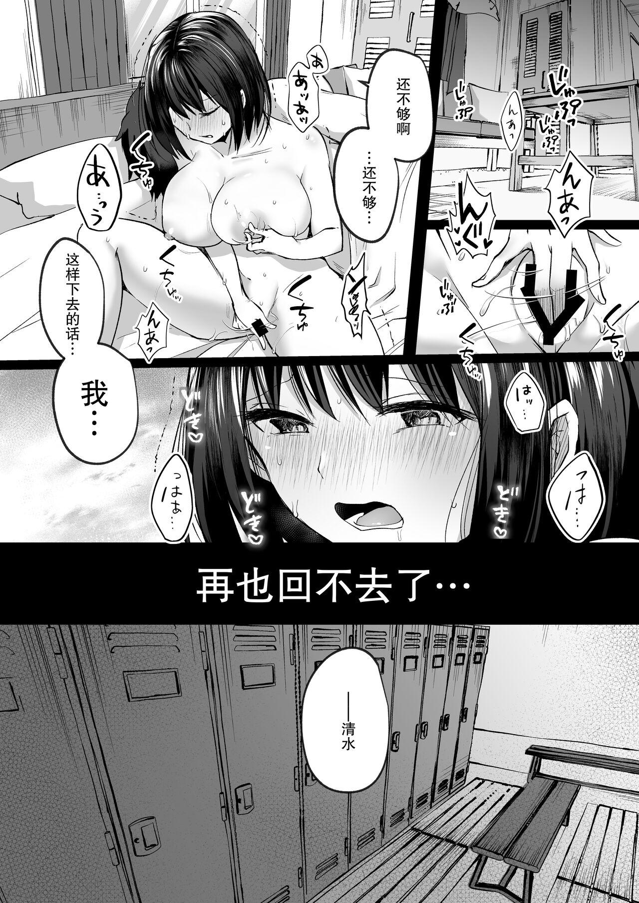 Suieibu de Kyonyuu no Kanojo ga Coach ni Netorareta Hanashi | 游泳部的巨乳女友被教练睡走的故事 43