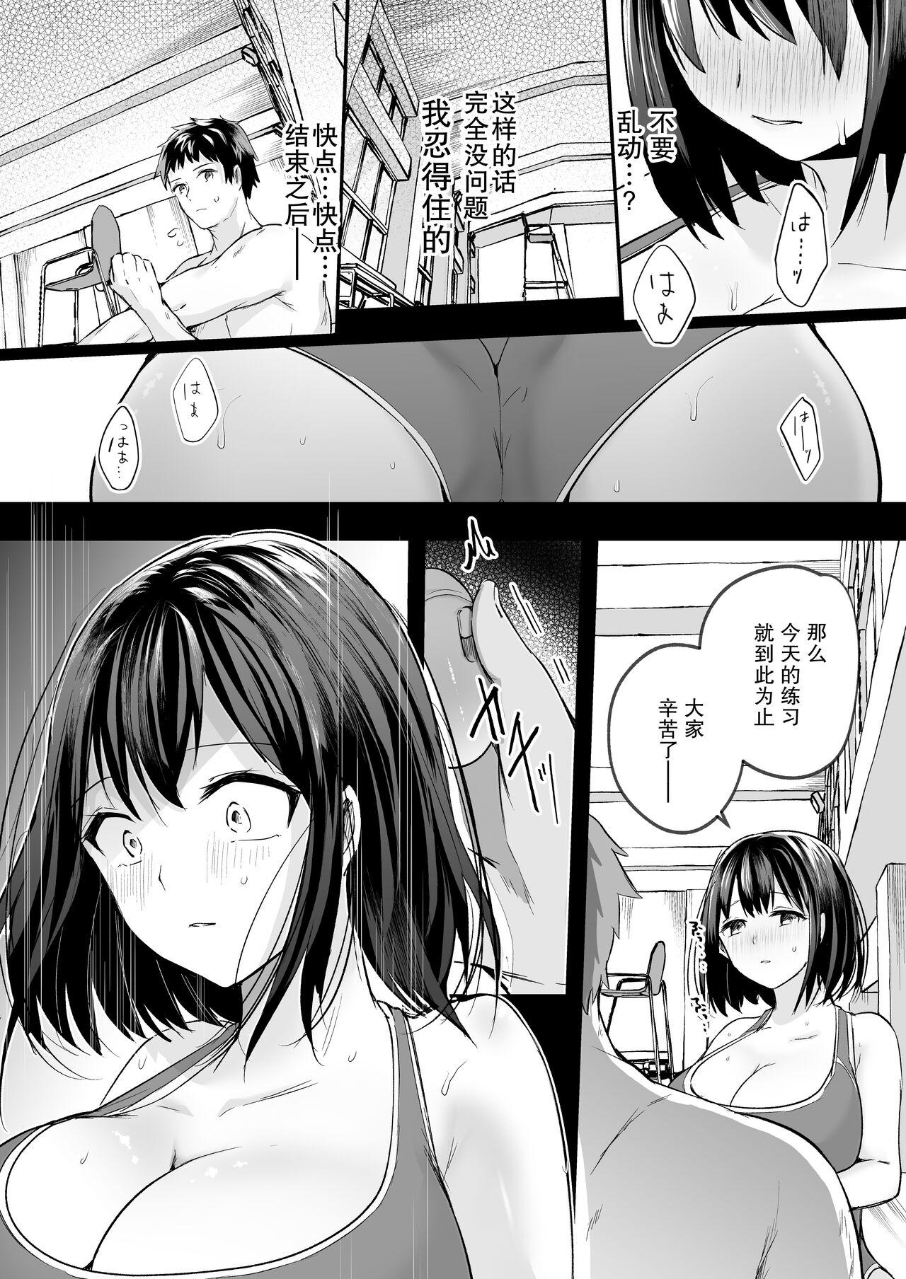 Suieibu de Kyonyuu no Kanojo ga Coach ni Netorareta Hanashi | 游泳部的巨乳女友被教练睡走的故事 47