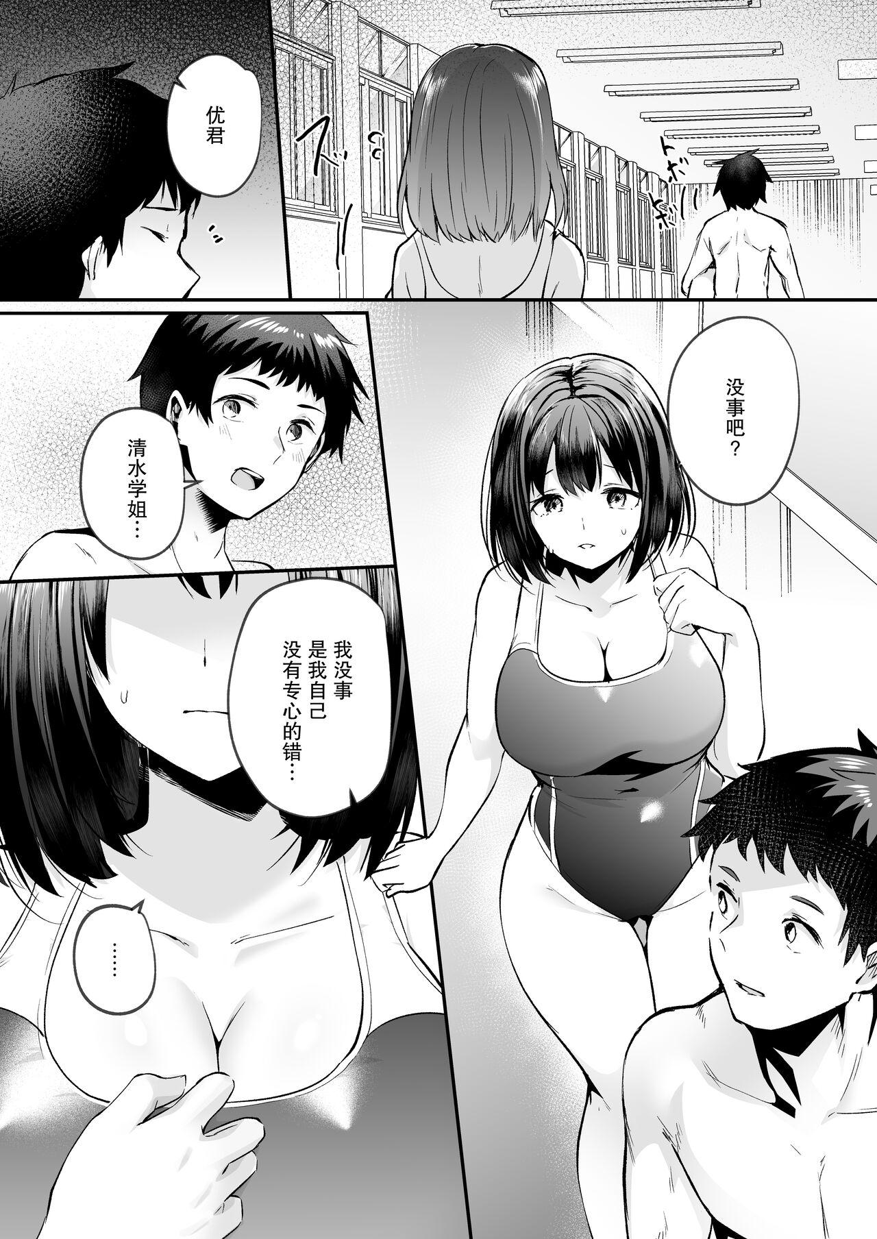 Suieibu de Kyonyuu no Kanojo ga Coach ni Netorareta Hanashi | 游泳部的巨乳女友被教练睡走的故事 4