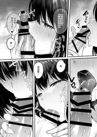 Suieibu de Kyonyuu no Kanojo ga Coach ni Netorareta Hanashi | 游泳部的巨乳女友被教练睡走的故事 8