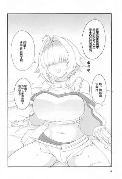 Elegg Trigger 4