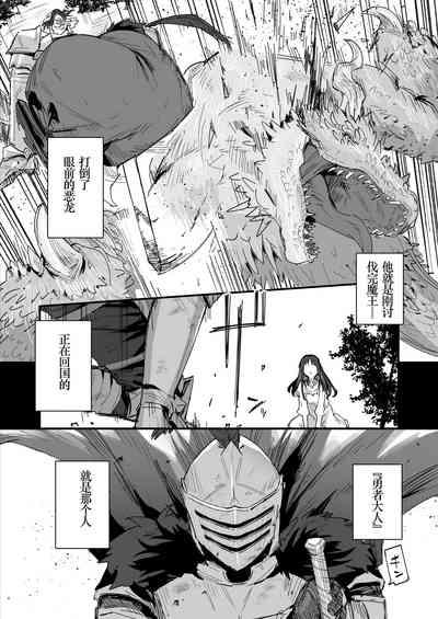 Hime to Yuusha to Okaa-sama 5