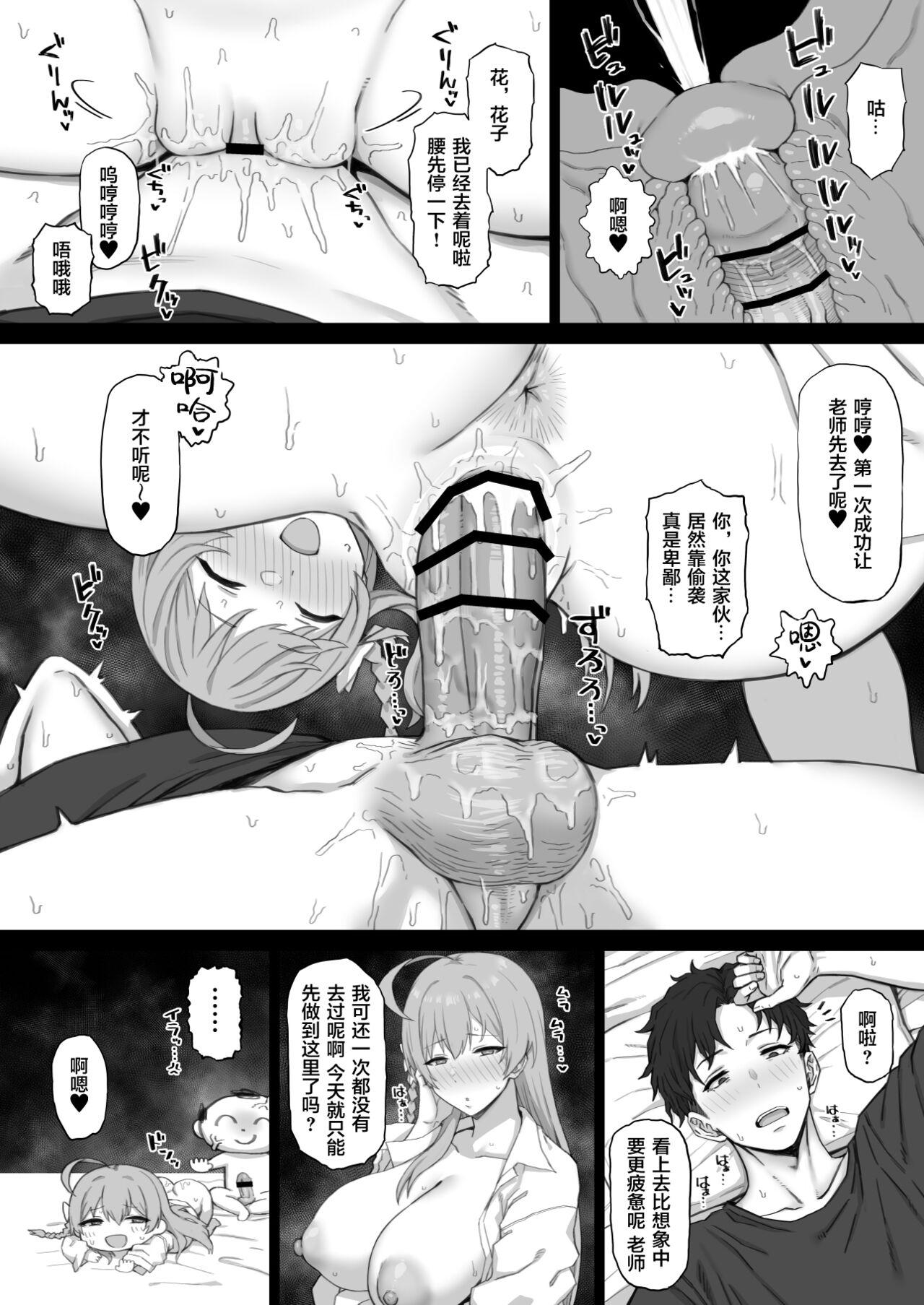 FANBOX翻译合集 - Page 4