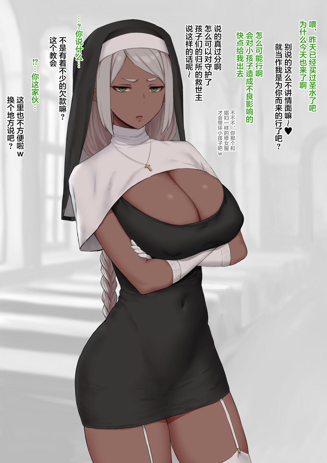 FANBOX翻译合集 - Page 8