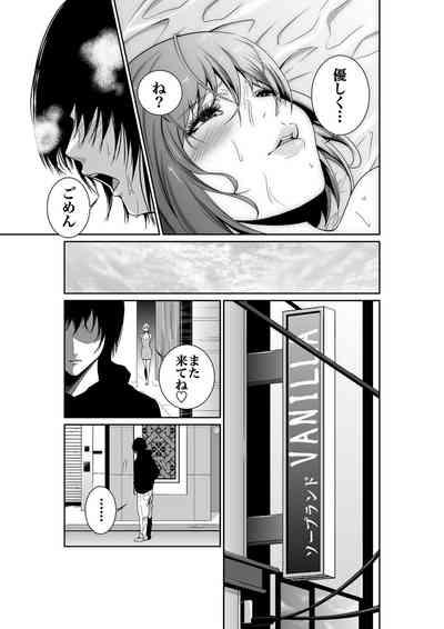 Akuji no Daishou ~Himitsu o Nigirareta Onna16 5