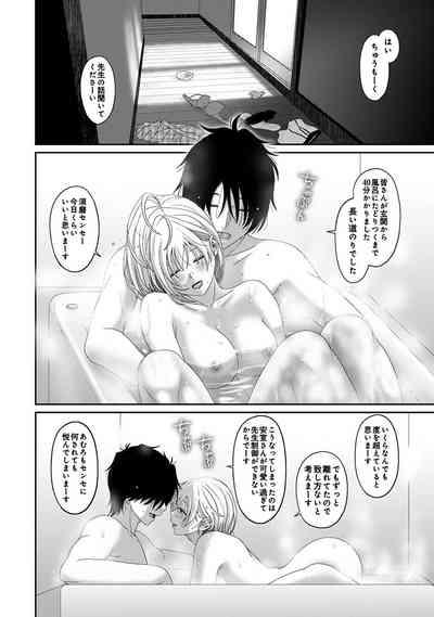 Itaiamai Ch. 32 3
