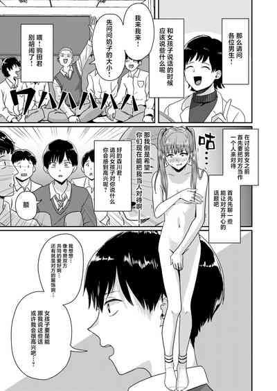 Seikyouiku Tokubetsu Jisshuu 10