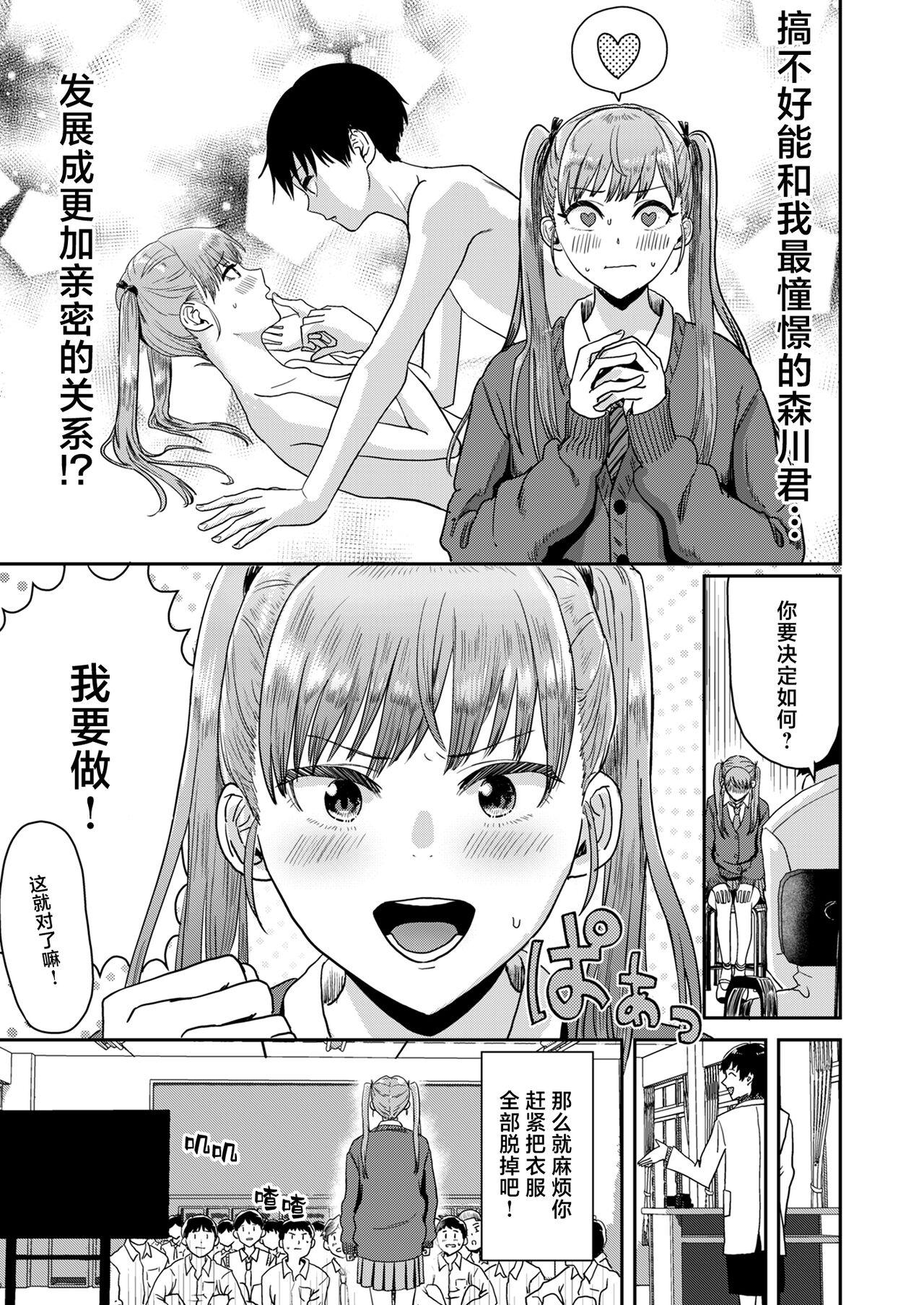 Seikyouiku Tokubetsu Jisshuu - Page 4