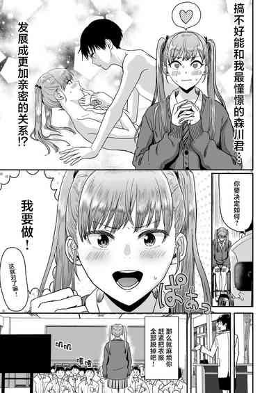 Seikyouiku Tokubetsu Jisshuu 4